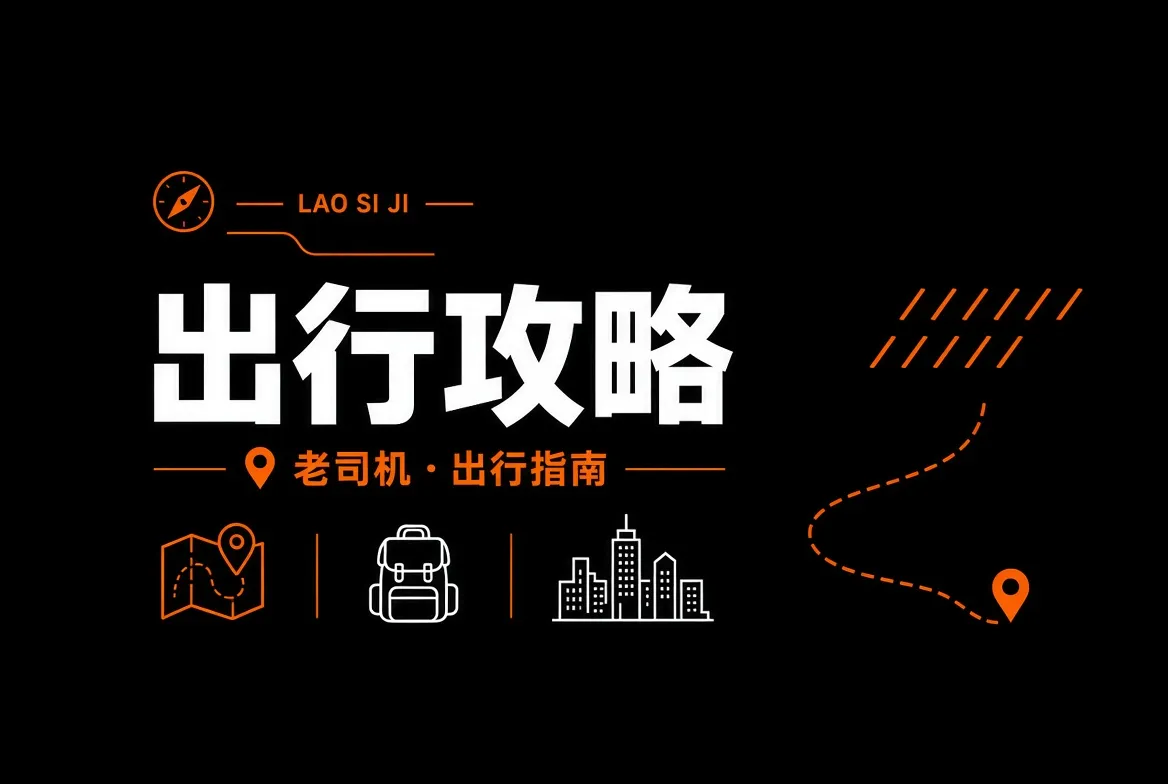 旅行途中与自然记录